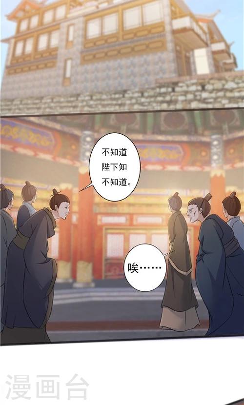 《一不小心爱上你》第35话 第12页