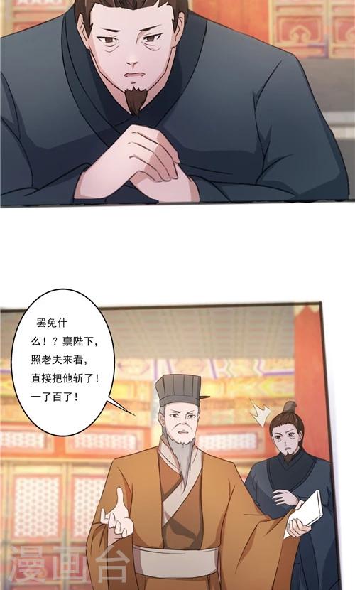 《一不小心爱上你》第35话 第16页