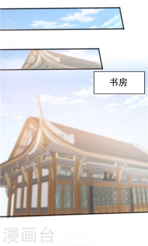 《一不小心爱上你》第35话 第19页