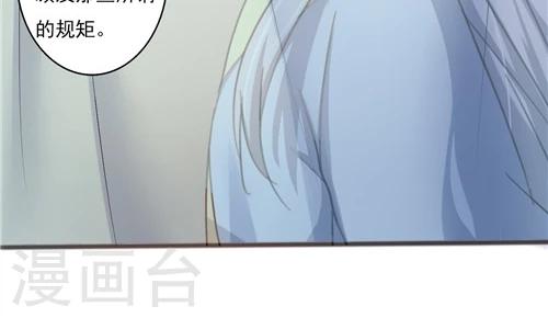 《一不小心爱上你》第35话 第23页