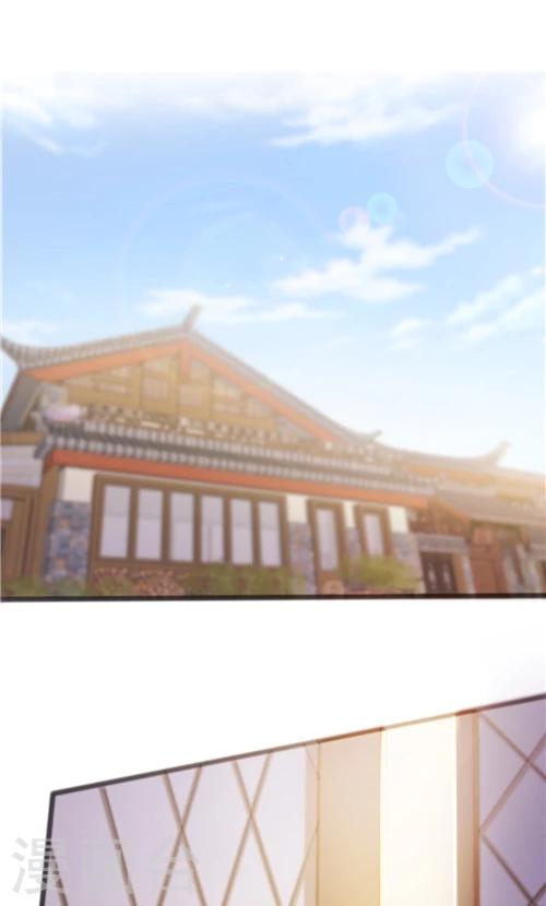 《一不小心爱上你》第36话 第19页