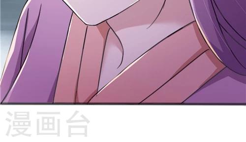 《一不小心爱上你》第36话 第23页