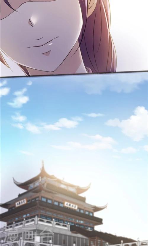 《一不小心爱上你》第37话 第20页