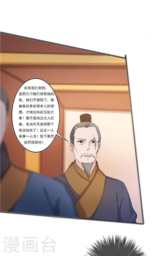 《一不小心爱上你》第38话 第10页