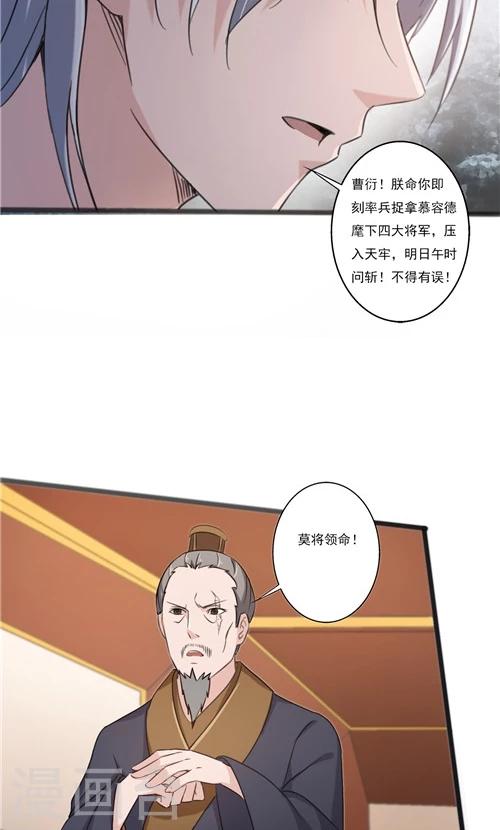 《一不小心爱上你》第38话 第14页