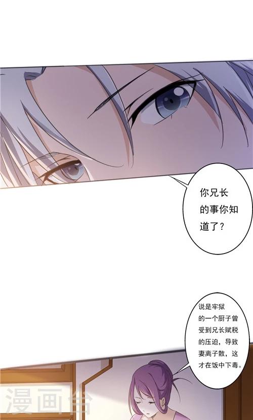 《一不小心爱上你》第39话 第19页