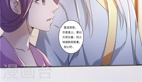 《一不小心爱上你》第39话 第23页