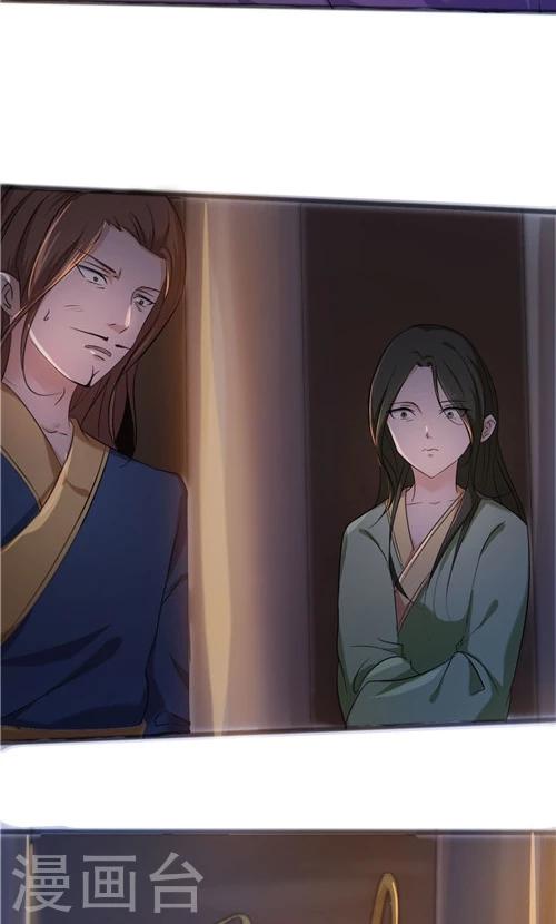 《一不小心爱上你》第39话 第4页