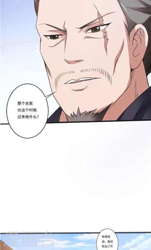 《一不小心爱上你》第40话 第18页