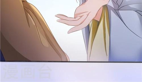 《一不小心爱上你》第40话 第23页