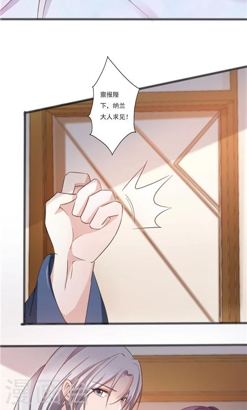 《一不小心爱上你》第40话 第4页