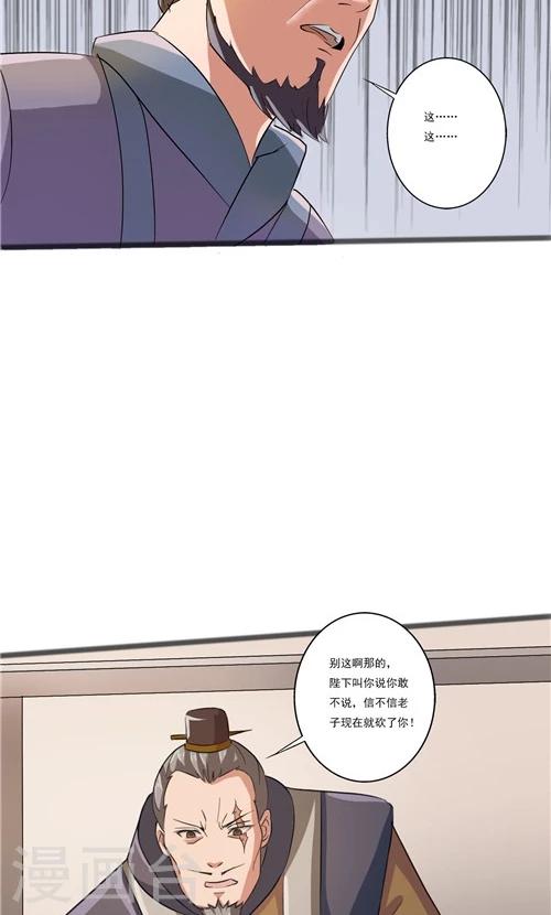 《一不小心爱上你》第43话 第14页