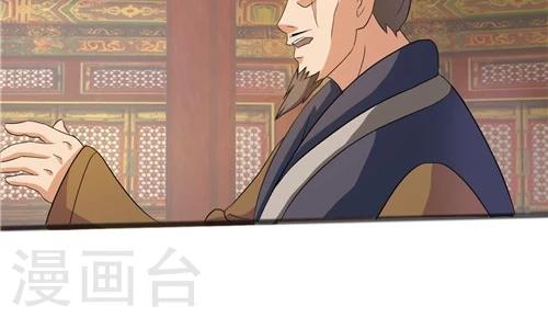 《一不小心爱上你》第43话 第23页
