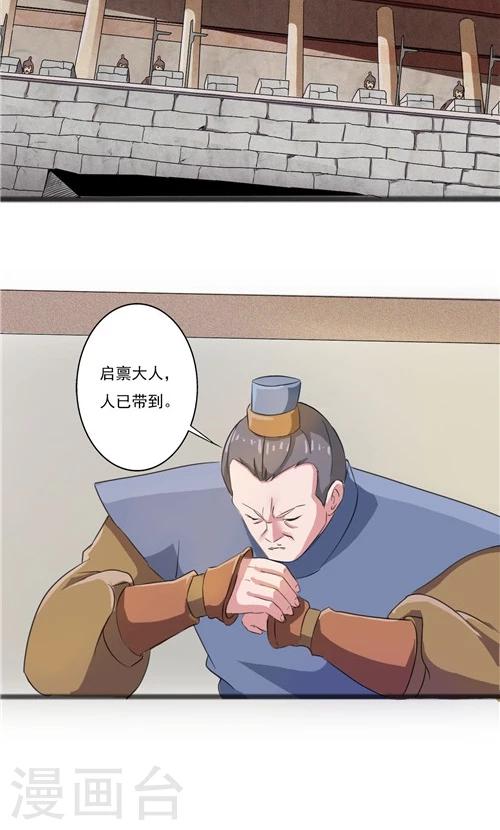 《一不小心爱上你》第43话 第9页