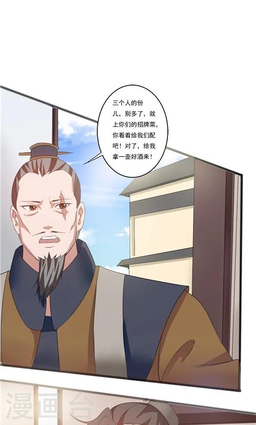 《一不小心爱上你》第41话 第12页