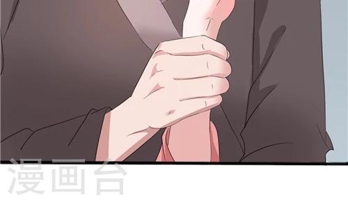 《一不小心爱上你》第41话 第23页