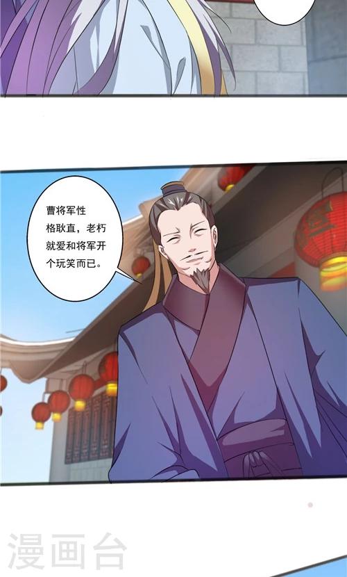 《一不小心爱上你》第41话 第3页