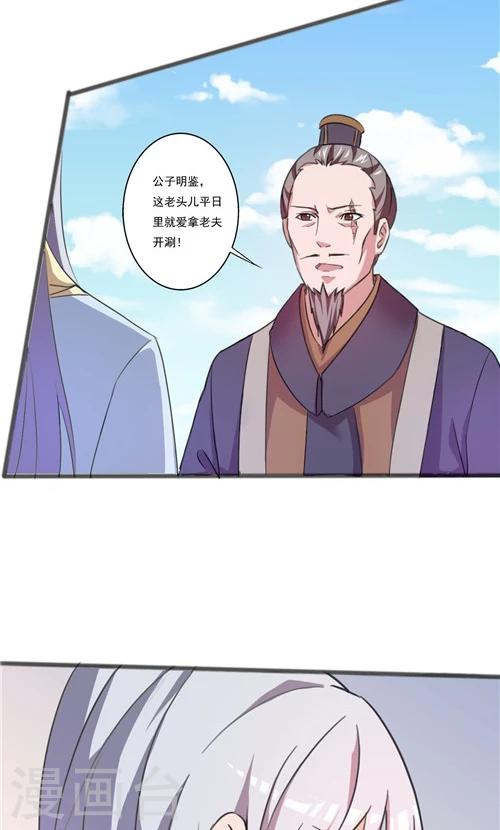 《一不小心爱上你》第41话 第4页