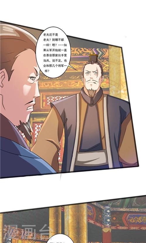 《一不小心爱上你》第44话 第10页