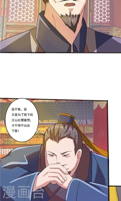 《一不小心爱上你》第44话 第17页