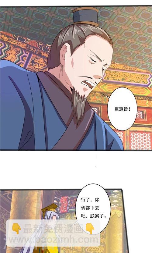 《一不小心爱上你》第44话 第19页