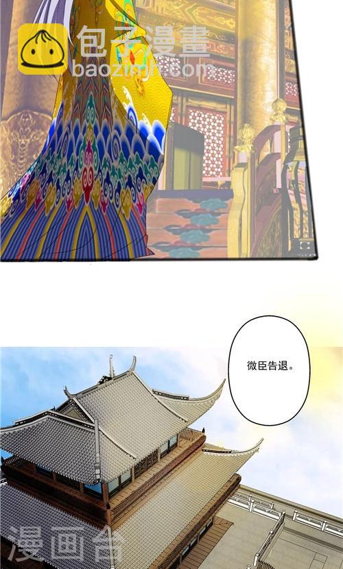 《一不小心爱上你》第44话 第20页