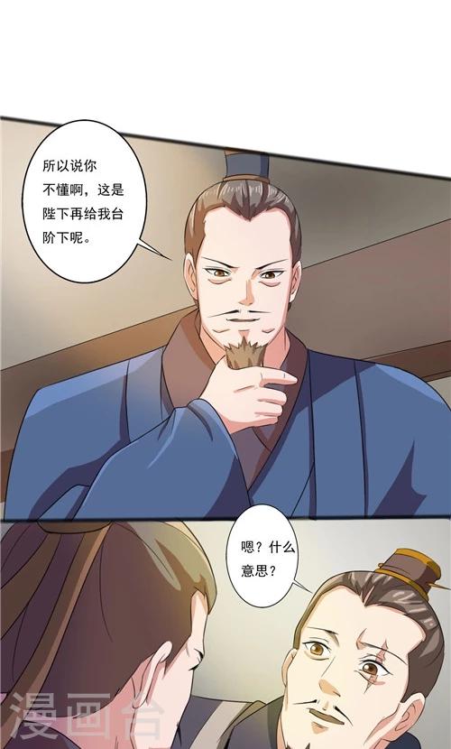 《一不小心爱上你》第44话 第22页