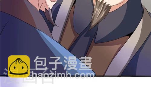 《一不小心爱上你》第44话 第23页