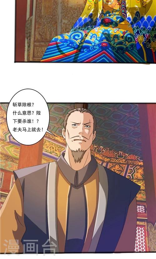 《一不小心爱上你》第44话 第6页
