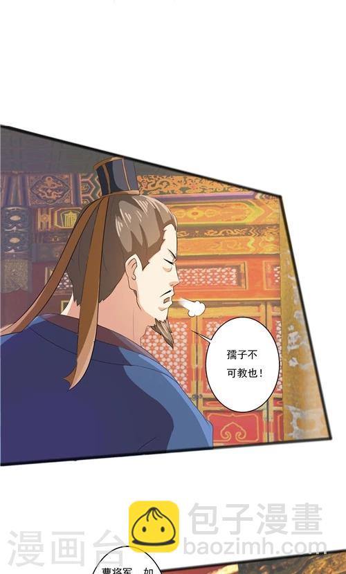 《一不小心爱上你》第44话 第7页