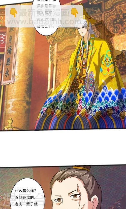 《一不小心爱上你》第44话 第8页
