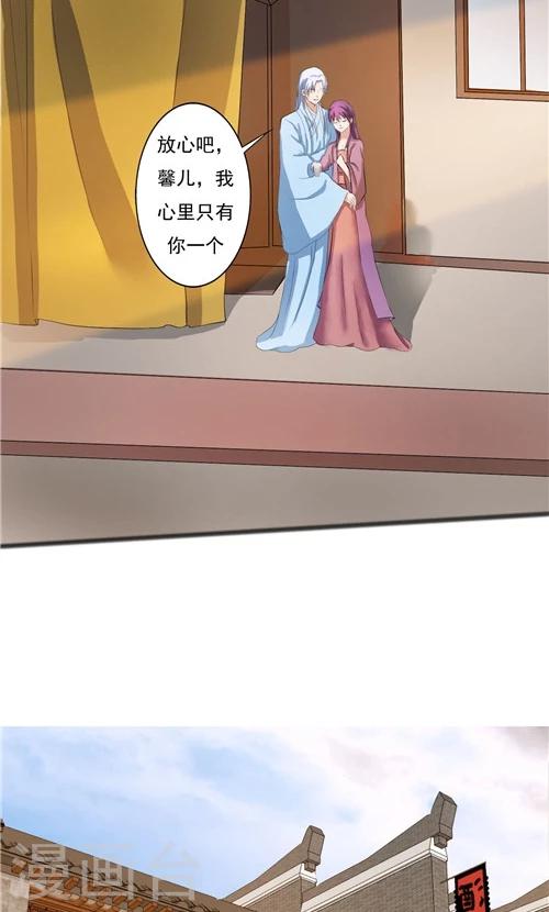 《一不小心爱上你》第46话 第19页