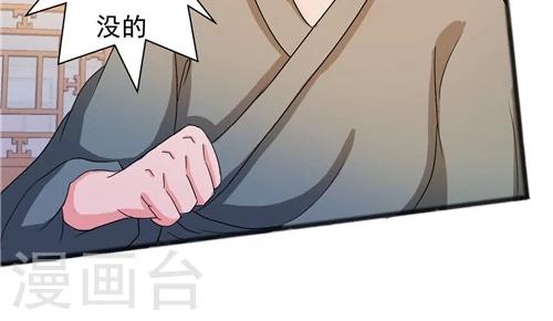 《一不小心爱上你》第46话 第23页