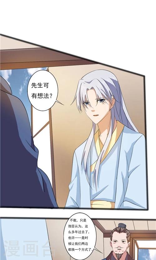 《一不小心爱上你》第46话 第2页