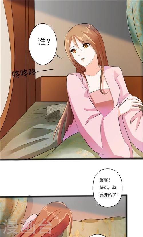 《一不小心爱上你》第48话 第1页