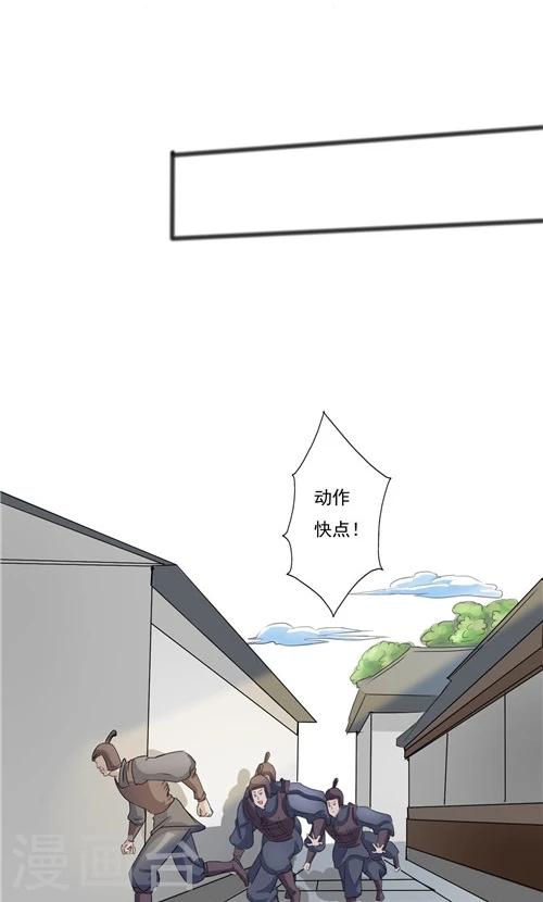《一不小心爱上你》第45话 第12页