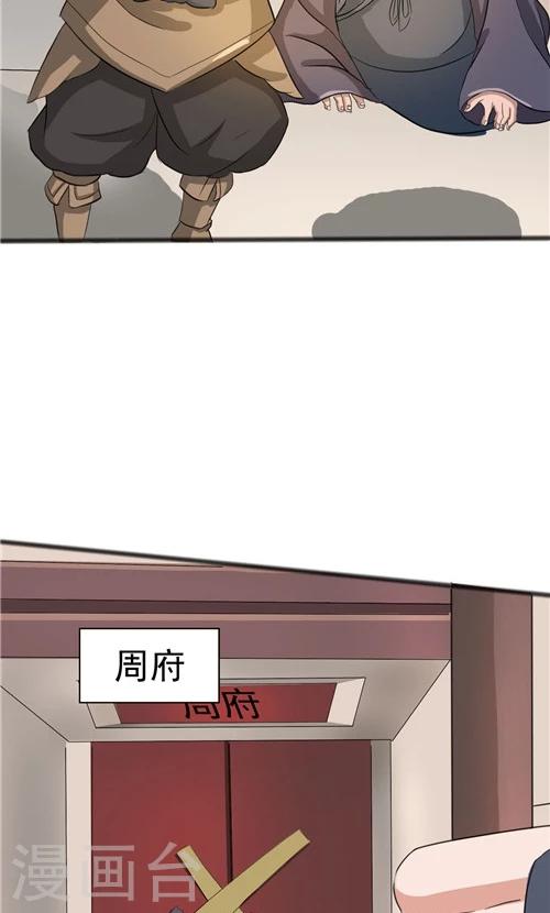 《一不小心爱上你》第45话 第14页