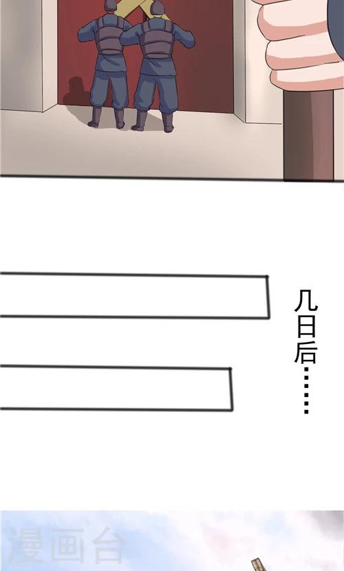 《一不小心爱上你》第45话 第15页