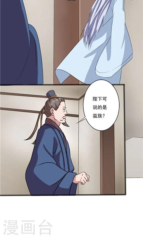 《一不小心爱上你》第45话 第18页