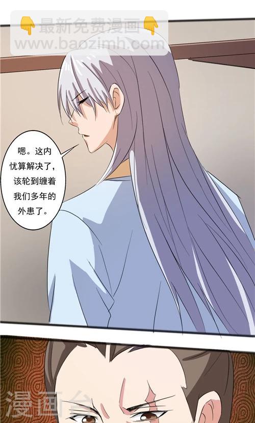 《一不小心爱上你》第45话 第19页