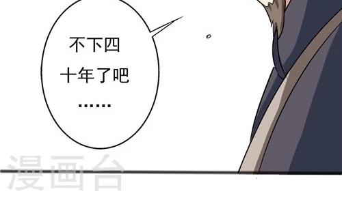 《一不小心爱上你》第45话 第23页