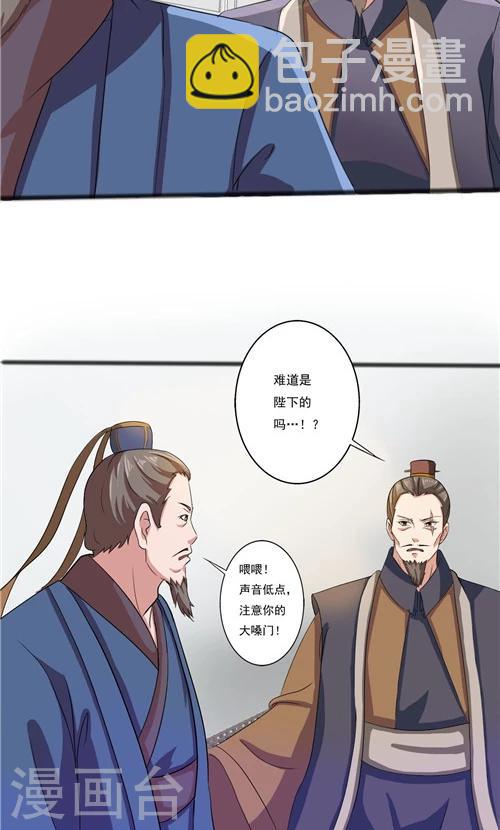 《一不小心爱上你》第45话 第3页