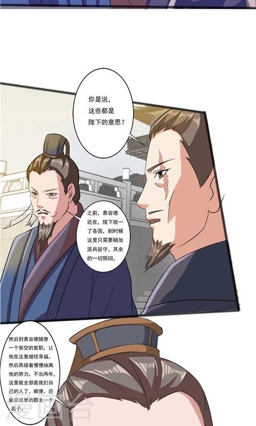 《一不小心爱上你》第45话 第4页