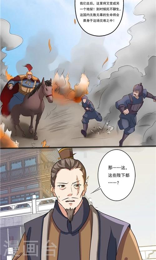 《一不小心爱上你》第45话 第7页