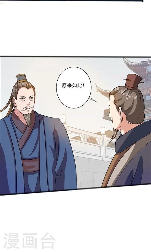 《一不小心爱上你》第45话 第9页