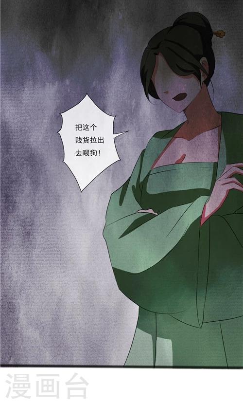 《一不小心爱上你》第47话 第15页