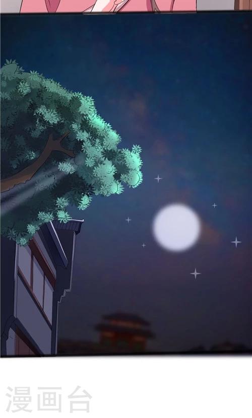 《一不小心爱上你》第47话 第7页