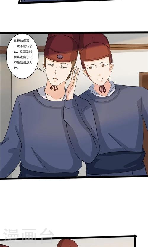 《一不小心爱上你》第49话 第12页