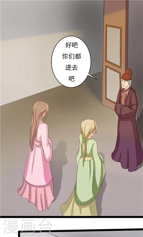 《一不小心爱上你》第49话 第1页