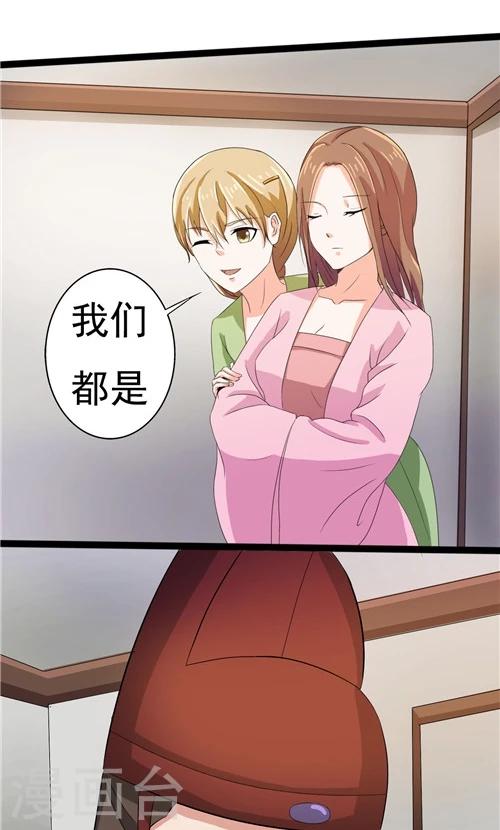 《一不小心爱上你》第49话 第4页